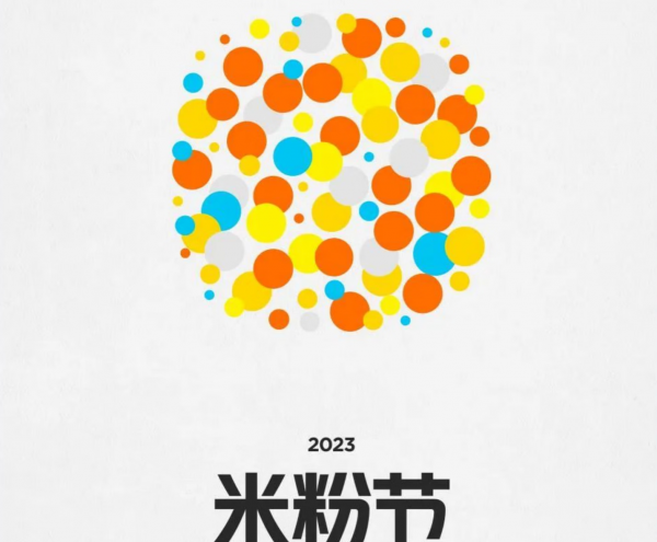 米粉节是哪一天