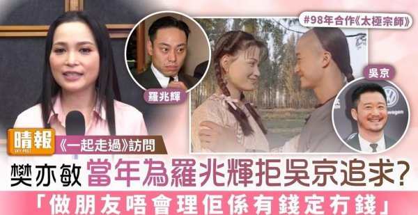 樊亦敏个人资料简介及老公