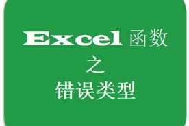 excel出现ref如何解决
