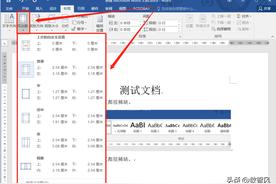 word文档页边距是什么意思