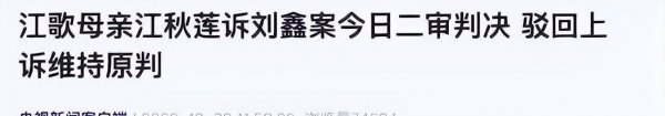 江歌事件全过程简介