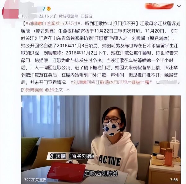 江歌事件全过程简介