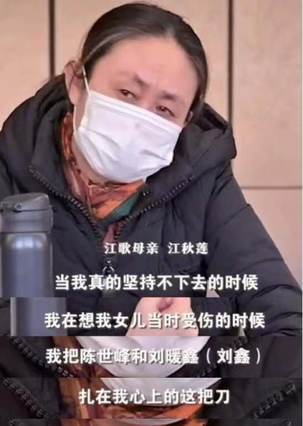 江歌事件全过程简介