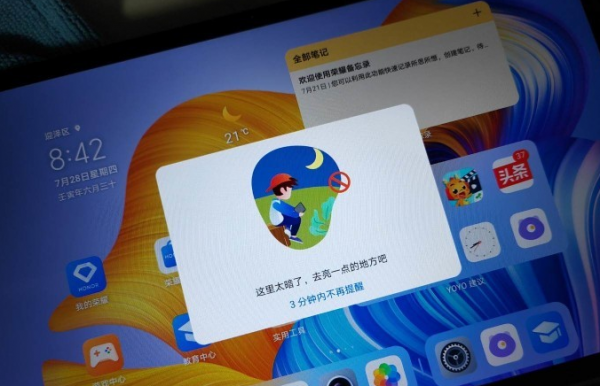 学生平板哪个牌子好用又实惠