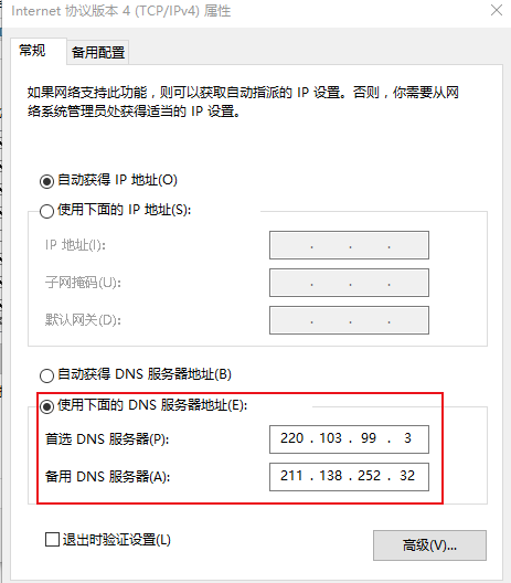 电脑有网络连接就是上不了网