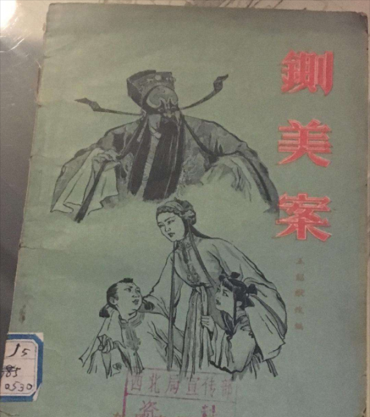 秦腔十大经典剧目