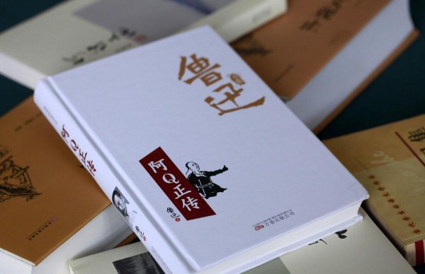 阿q是一个怎样的人物形象