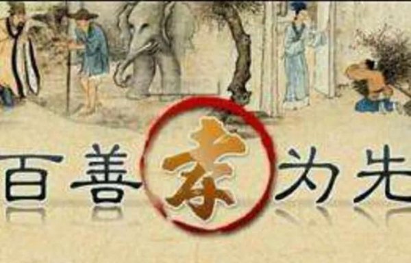 孝子不养下堂母是什么意思