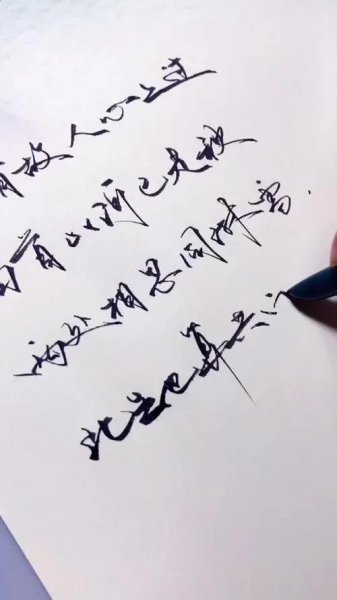 两处相思同淋雪，此生也算共白头什么意思