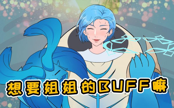 buff网络用语啥意思