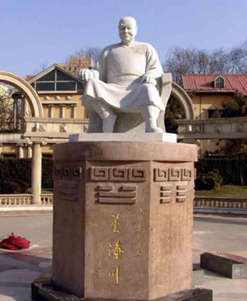 董海川生平简介