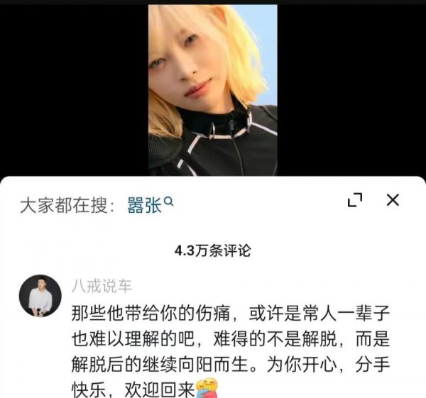 网红痞幼个人简历及家庭背景