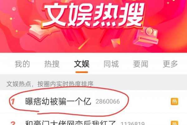 网红痞幼个人简历及家庭背景