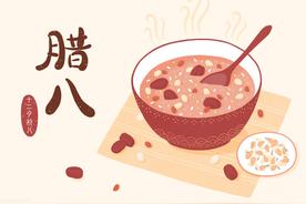 腊八节是不是传统节日
