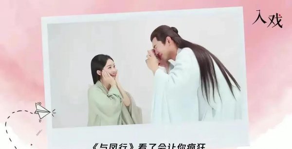 林更新和赵丽颖的主演电视剧的名字