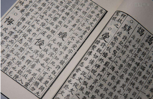对汉字有哪些了解和看法