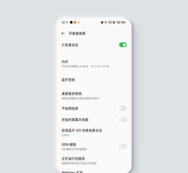 oppo手机找不到开发者选项