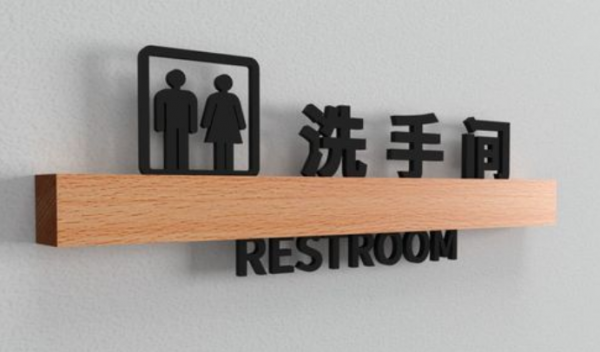 俗话说人有三急是指哪三急