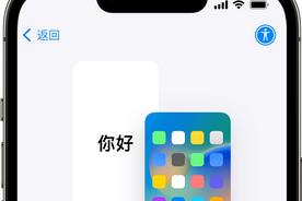 两台苹果怎样完美换机