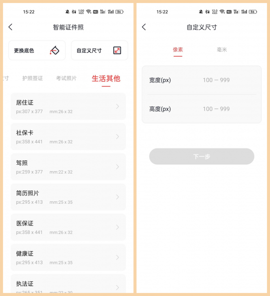 手机视频换脸用什么软件做的免费