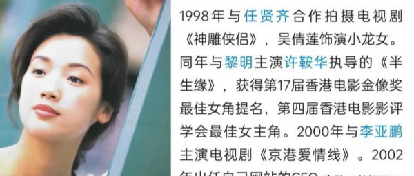 刘德华与吴倩莲的关系