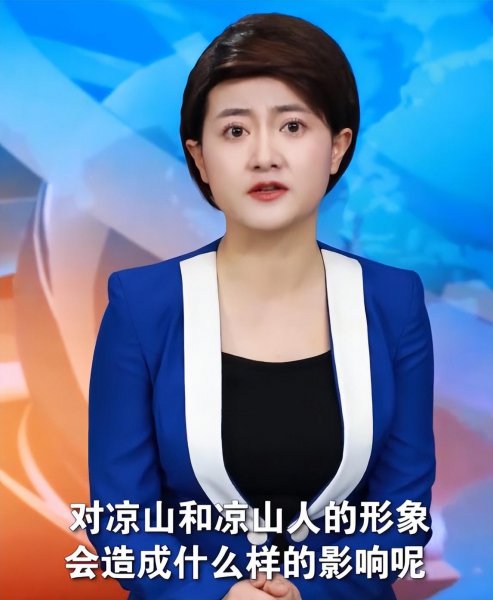 凉山孟阳真实情况