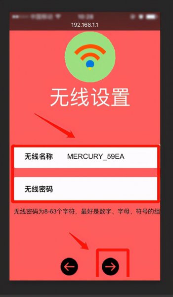 怎么修改路由器的wifi名称和密码