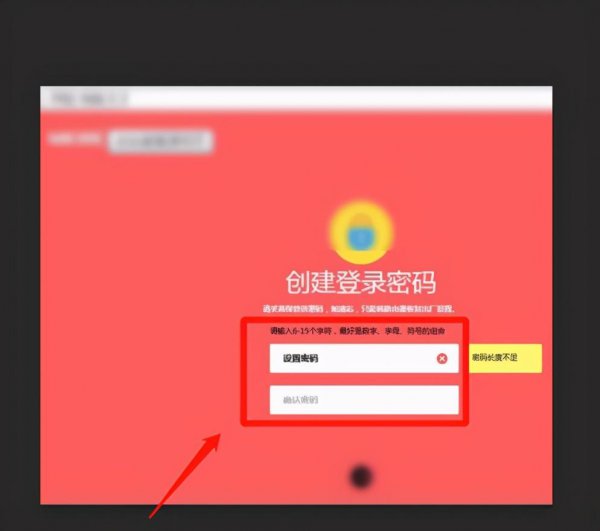 怎么修改路由器的wifi名称和密码