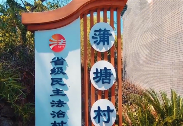 金东区属于哪个市