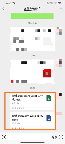微信小程序金山文档怎么编辑