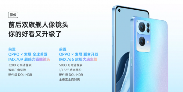 opporeno7pro和opporeno7哪个好
