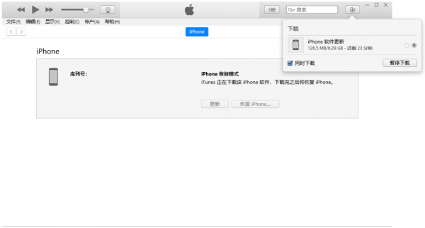 iphone不可用怎么解除