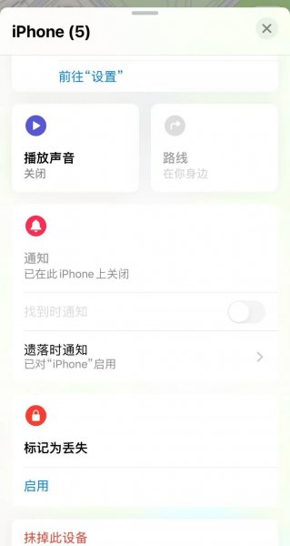 iphone不可用怎么解除