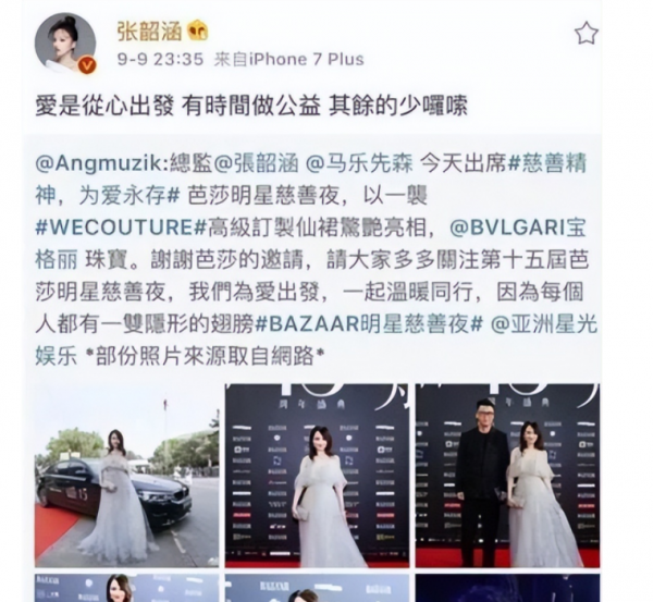 张韶涵经历了什么大事件
