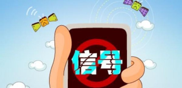 对方暂时无法接通是什么意思
