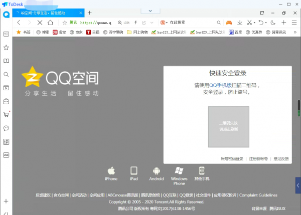 笔记本电脑qq登不上去是怎么回事