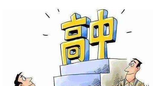 初三毕业如何去外地上高中