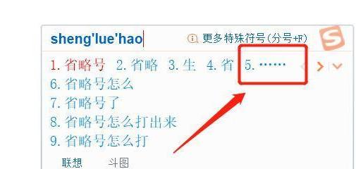 电脑省略号怎么用键盘打出来