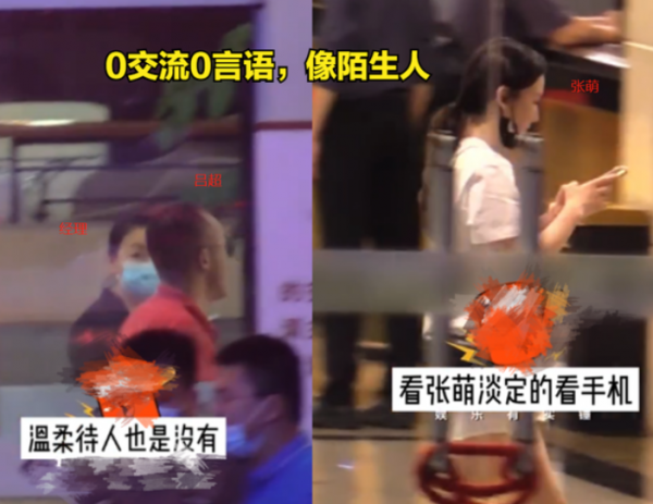张萌的老公个人资料简介