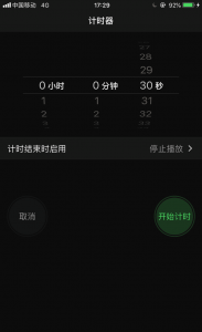 苹果手机怎么设置自动关机开机 简单操作详细教程