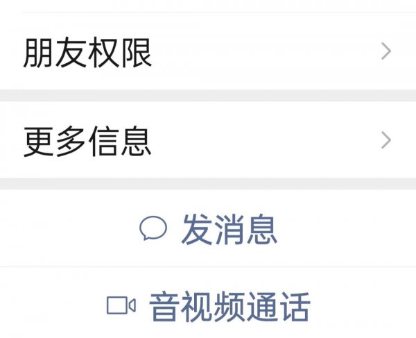 对方不让看朋友圈有什么显示