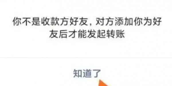对方不让看朋友圈有什么显示