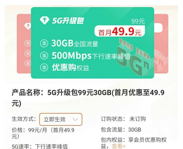 联通5g升级包怎么退订