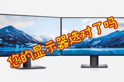 显示器dcr是什么 教你快速看懂显示器散热指标