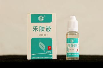 乐肤液又称为什么