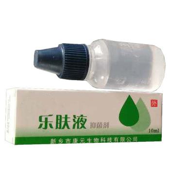 乐肤液又称为什么