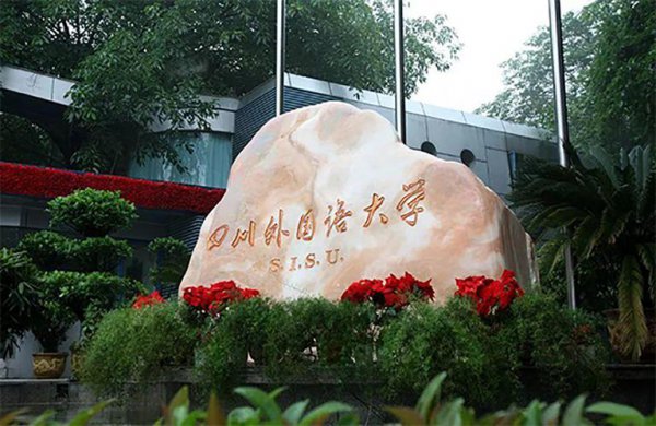 重庆邮电大学排名