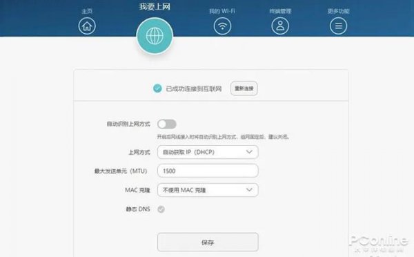 路由器怎么无线桥接另外一个路由器