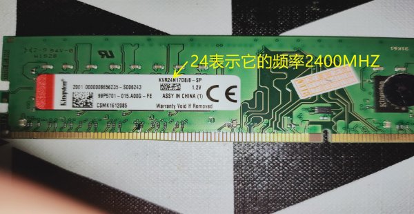 电脑支持内存条频率怎么看