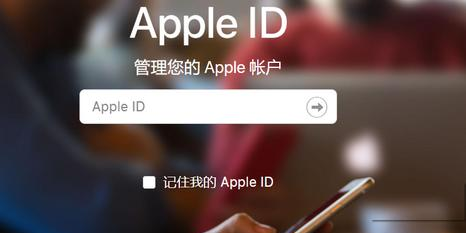 苹果id被锁了怎么才能解锁